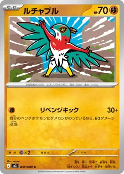 Hawlucha — Normal