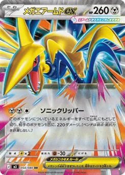 Mega Skarmory ex — Holofoil