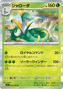 Serperior — Holofoil