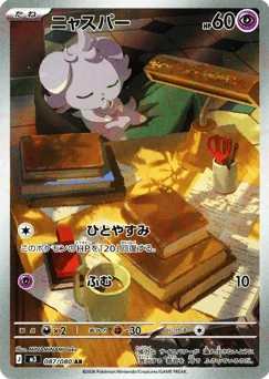 Espurr — Holofoil