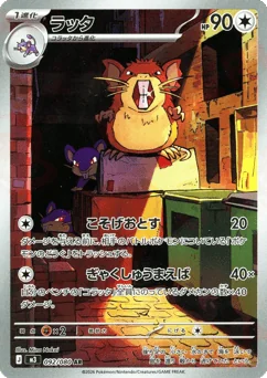 Raticate — Holofoil