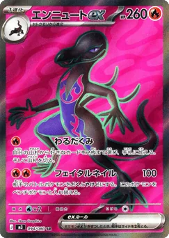 Salazzle ex — Holofoil