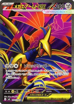 Mega Skarmory ex — Holofoil