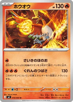 Ho-Oh — Normal