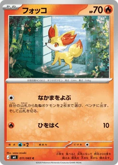Fennekin — Normal