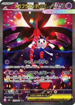 Mega Floette ex — Holofoil