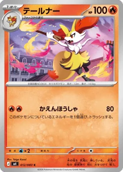 Braixen — Normal