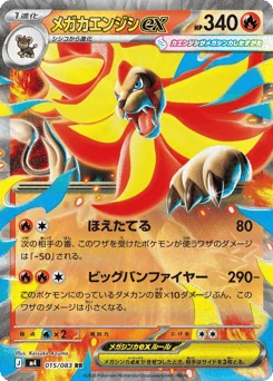 Mega Pyroar ex — Holofoil