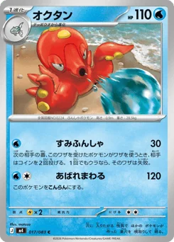Octillery — Normal