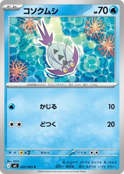Wimpod — Normal