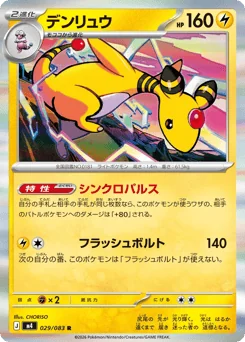 Ampharos — Holofoil