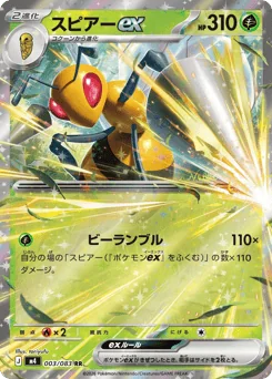 Beedrill ex — Holofoil