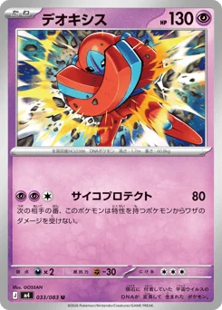 Deoxys — Normal