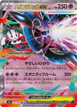 Mega Floette ex — Holofoil