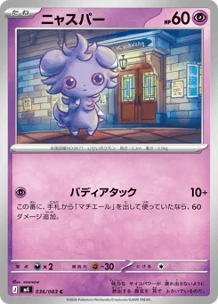 Espurr — Normal
