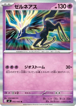 Xerneas — Holofoil
