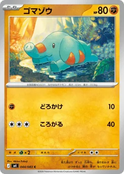 Phanpy — Normal