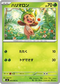 Chespin — Normal