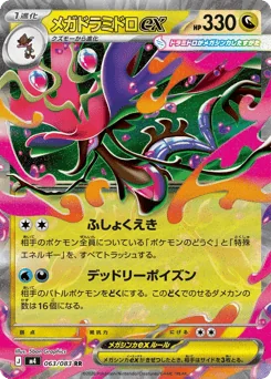 Mega Dragalge ex — Holofoil
