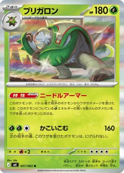 Chesnaught — Holofoil