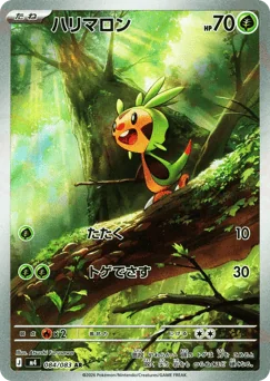 Chespin — Holofoil