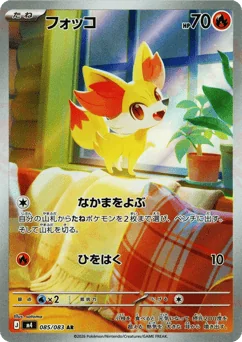 Fennekin — Holofoil