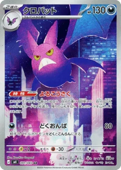 Crobat — Holofoil