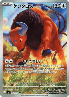 Tauros — Holofoil