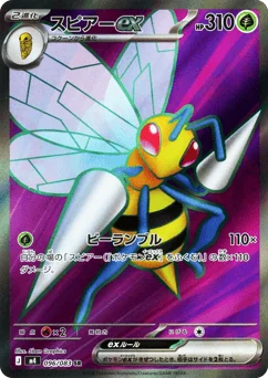 Beedrill ex — Holofoil