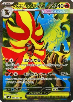 Mega Pyroar ex — Holofoil