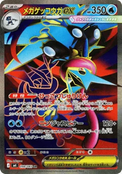 Mega Greninja ex — Holofoil