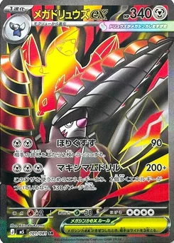 Mega Excadrill ex — Holofoil