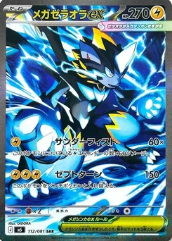 Mega Zeraora ex — Holofoil