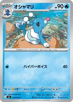 Brionne — Normal