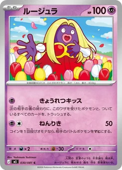 Jynx — Normal