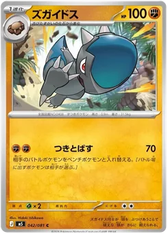 Cranidos — Normal