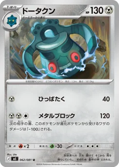 Bronzong — Normal