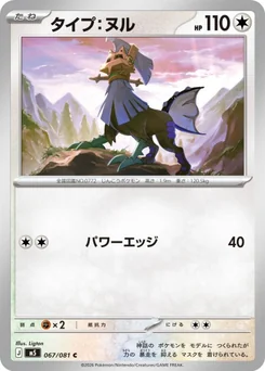 Type: Null — Normal