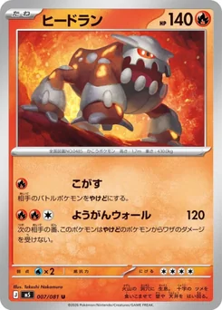 Heatran — Normal