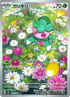 Fomantis — Holofoil