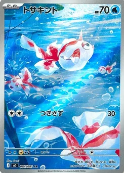 Goldeen — Holofoil
