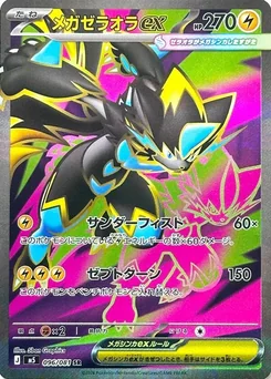 Mega Zeraora ex — Holofoil