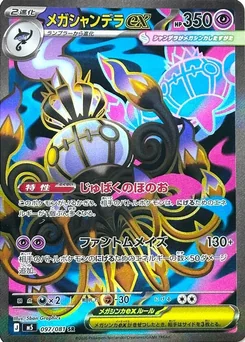 Mega Chandelure ex — Holofoil