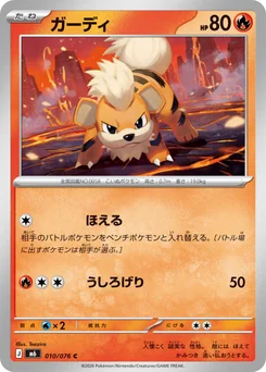 Growlithe — Normal