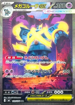Mega Golurk ex — Holofoil