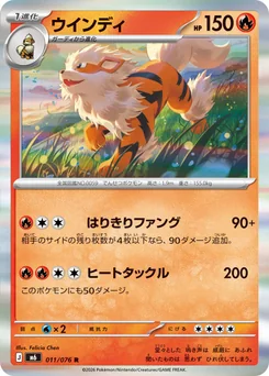 Arcanine — Holofoil