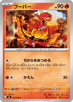 Magmar — Normal