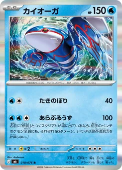 Kyogre — Holofoil