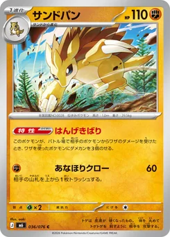 Sandslash — Normal