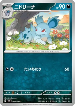 Nidorina — Normal